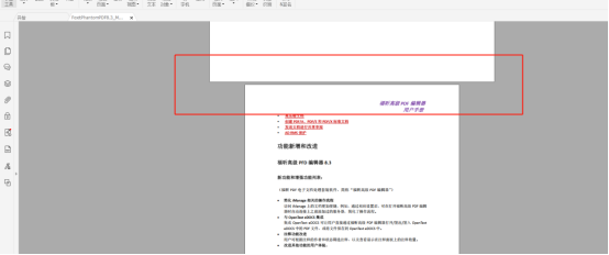 虛擬打印機到底怎么用?福昕高級PDF編輯器告訴你