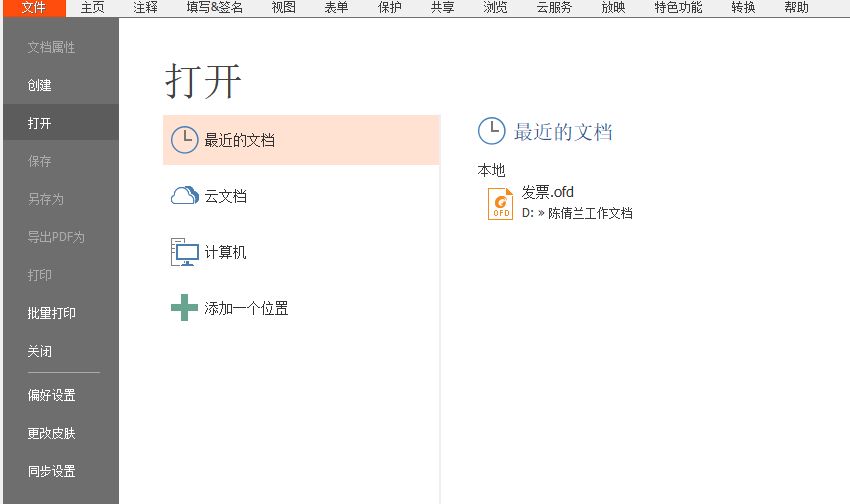 一鍵翻譯PDF文檔怎么做?劃詞翻譯,哪里不會劃哪里!