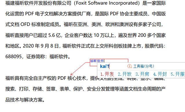 PDF添加注釋怎么做?PDF文檔輔助說(shuō)明一目了然!