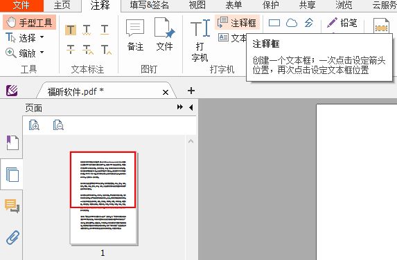 PDF添加注釋怎么做?PDF文檔輔助說(shuō)明一目了然!