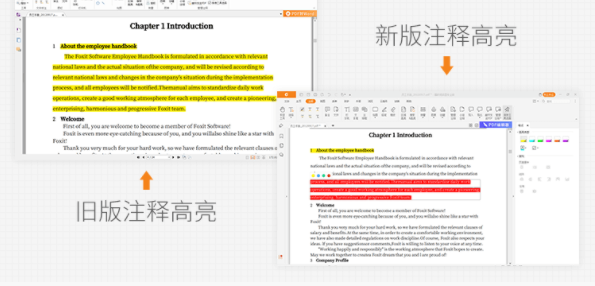 又雙叒叕敠升級！福昕閱讀器 2021版最騷辦公姿勢，搶先體驗！