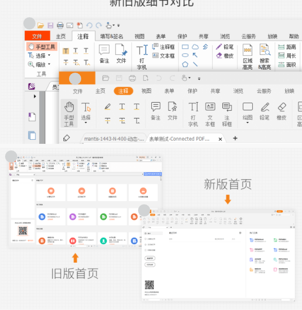 又雙叒叕敠升級！福昕閱讀器 2021版最騷辦公姿勢，搶先體驗！