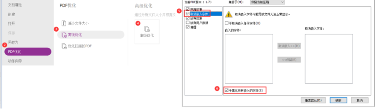 解密福昕高級PDF編輯器新版本 | PDF文件包與PDF優(yōu)化