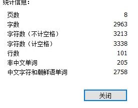 PDF也能統(tǒng)計字數(shù)?你不知道的冷門小功能
