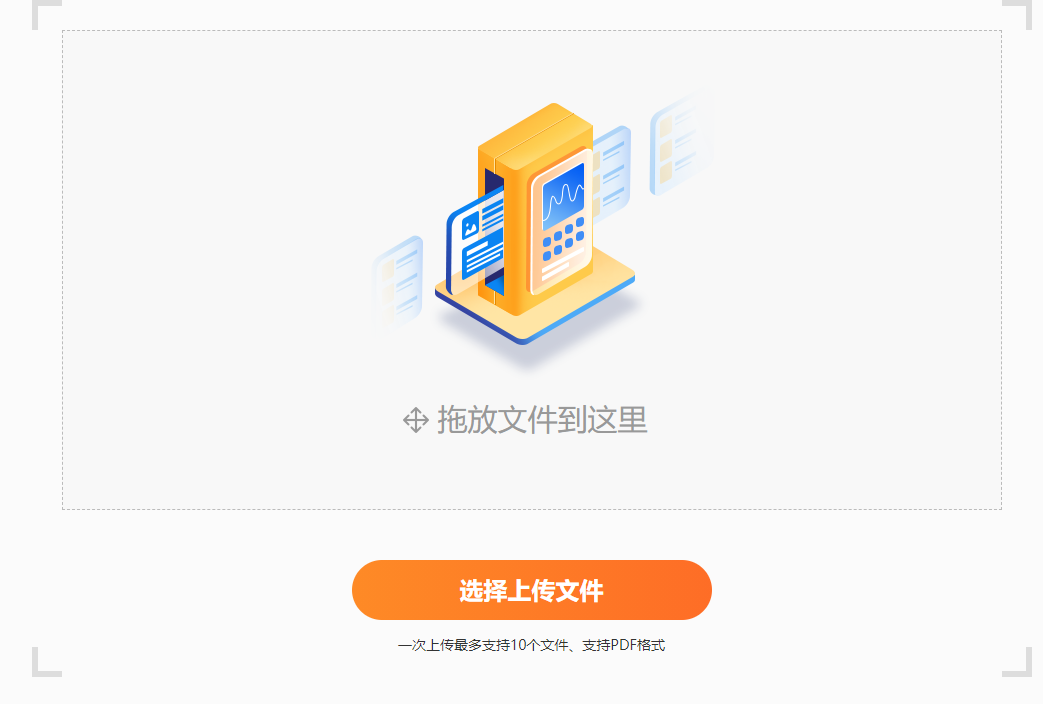 PDF轉(zhuǎn)word在線、在線word轉(zhuǎn)pdf之類的網(wǎng)站求推薦!免費(fèi)的有嗎?