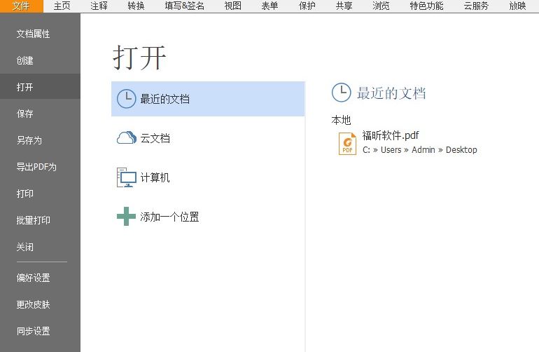 PDF也能統(tǒng)計字數(shù)?你不知道的冷門小功能
