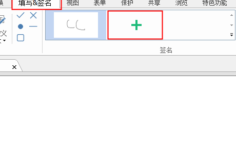 在PDF里簽名怎么實(shí)現(xiàn)?PDF簽名方法來了!