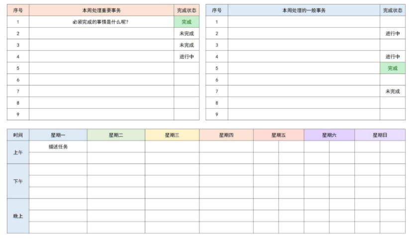 大學(xué)生如何安排暑期生活？福昕云模板來教你
