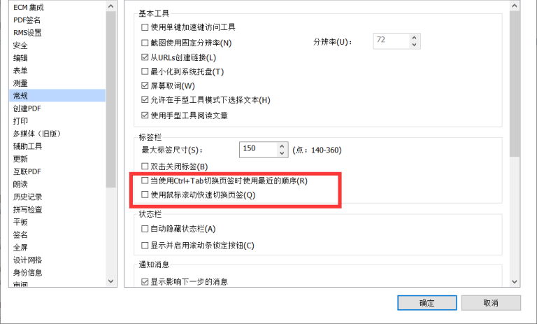 如何使用福昕高級(jí)PDF編輯器中的自定選項(xiàng)卡來提高效率