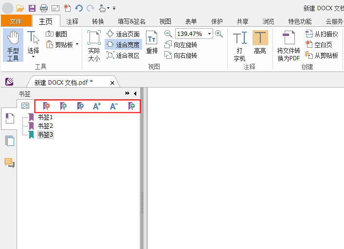 PDF怎么加書(shū)簽