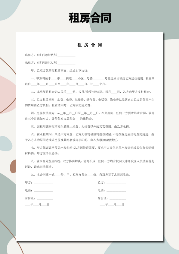福昕云模板還有哪些模板呢？
