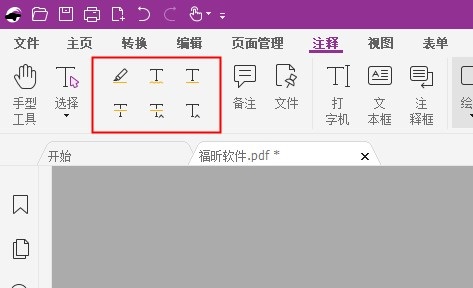 想給PDF加注釋?這個(gè)工具讓你任意挑選注釋方式!