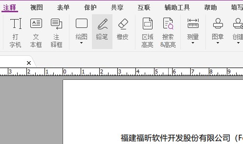 PDF鉛筆工具怎么使用?我這就來教給你!