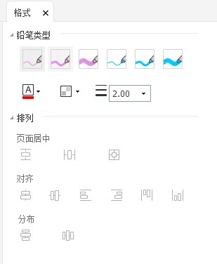 PDF鉛筆工具怎么使用?我這就來教給你!