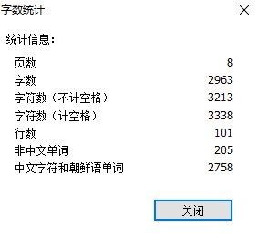 如何一鍵統(tǒng)計PDF文件的字?jǐn)?shù)?這個編輯器能幫您!