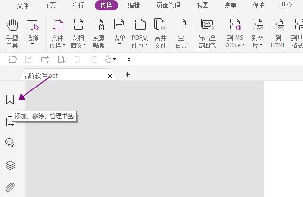 如何給PDF添加書簽？這可太容易了！