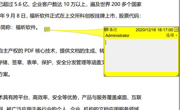 給PDF添加備注的方法?學(xué)了這個(gè)高效做筆記！