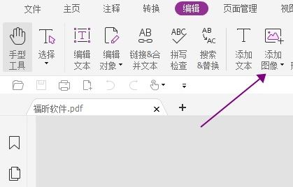 一起來get如何在PDF內(nèi)添加圖片吧!