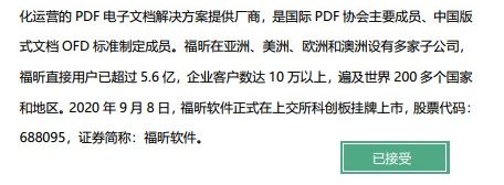 快來學習怎么給PDF添加圖章!