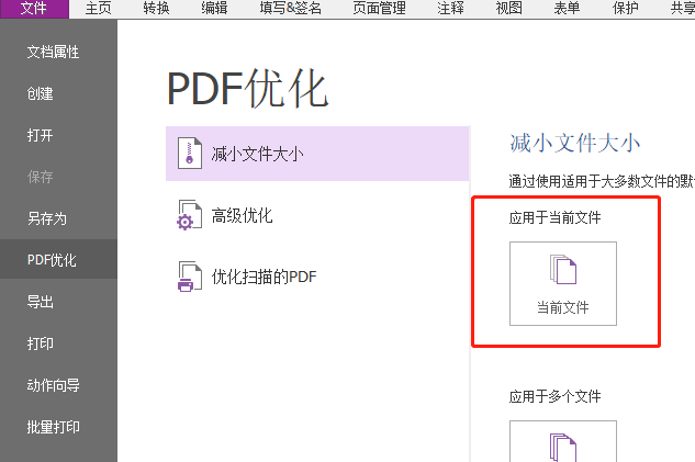 PDF太大?PDF壓縮教程來幫你!