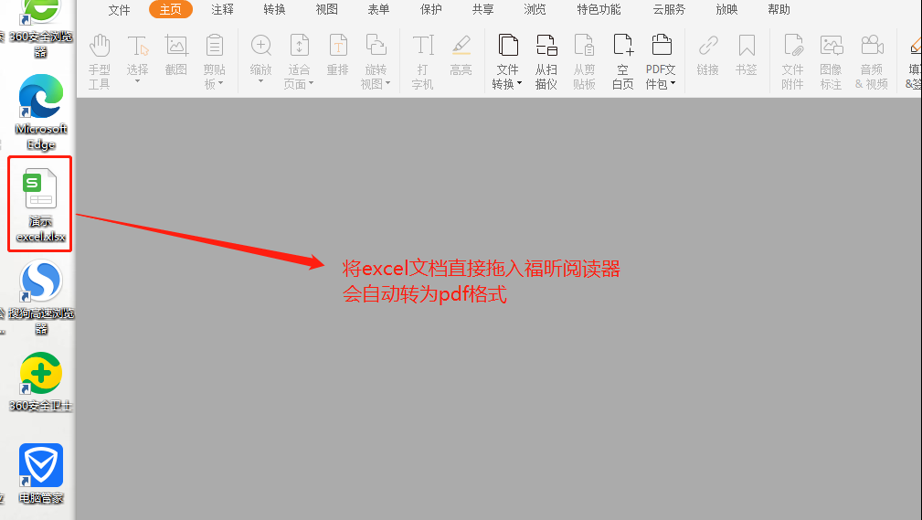 Excel表格轉(zhuǎn)換成pdf需要怎么操作?怎么把Excel轉(zhuǎn)為PDF格式?