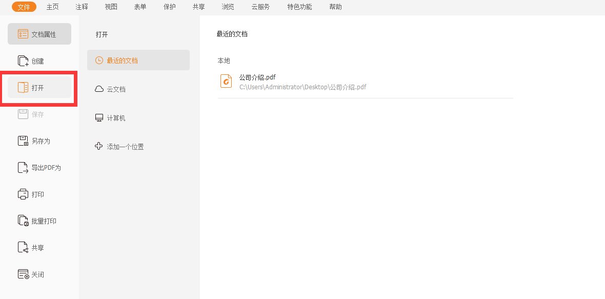 PDF不能復(fù)制文字?這里有一鍵導(dǎo)出文字的好辦法!