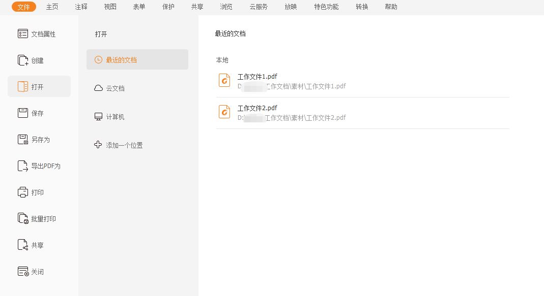 PDF怎么頁(yè)面逆位排序?