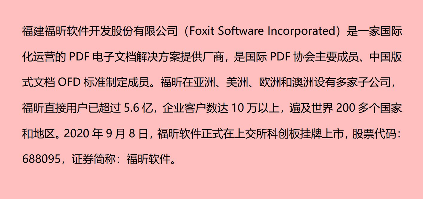 一招教你使用PDF鉛筆
