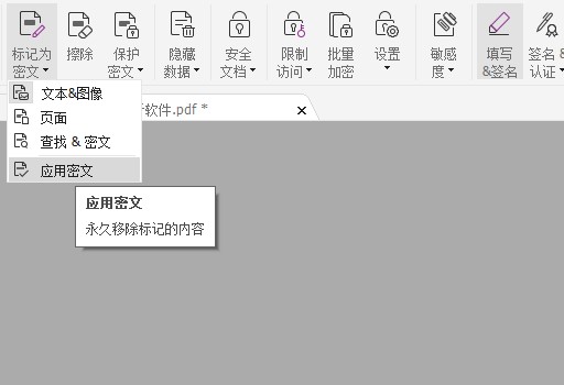PDF怎么添加密文?用它不用擔(dān)心文件內(nèi)容泄露!