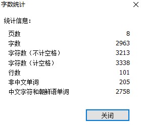 PDF字?jǐn)?shù)統(tǒng)計(jì)怎么操作?職場小白必學(xué)!