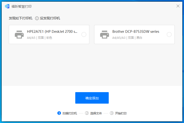 企業(yè)打印的轉(zhuǎn)型升級解決方案?
