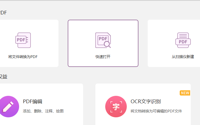 PDF復(fù)制頁面，一點也不難！