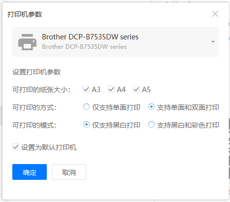 企業(yè)打印的轉(zhuǎn)型升級解決方案?