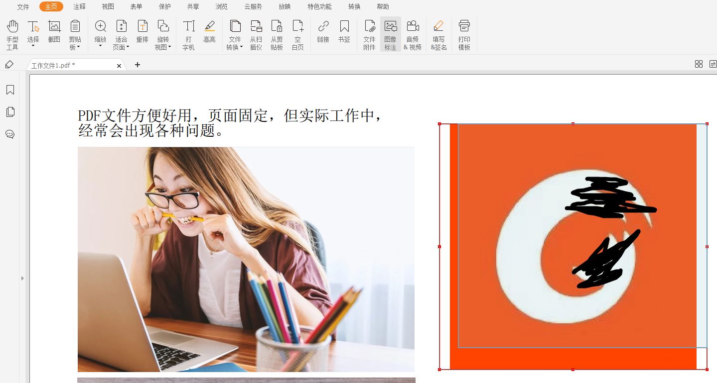 怎么在PDF里面插入圖片?這個(gè)方法不妨試試!