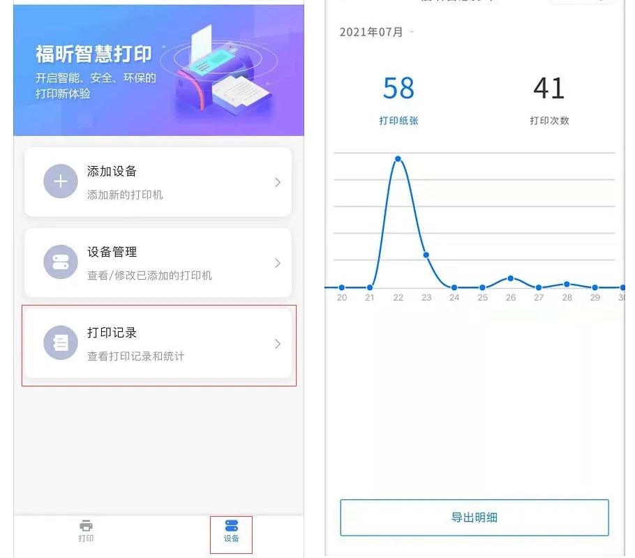福昕智慧打?。好赓M(fèi)實(shí)現(xiàn)多人共享打??！