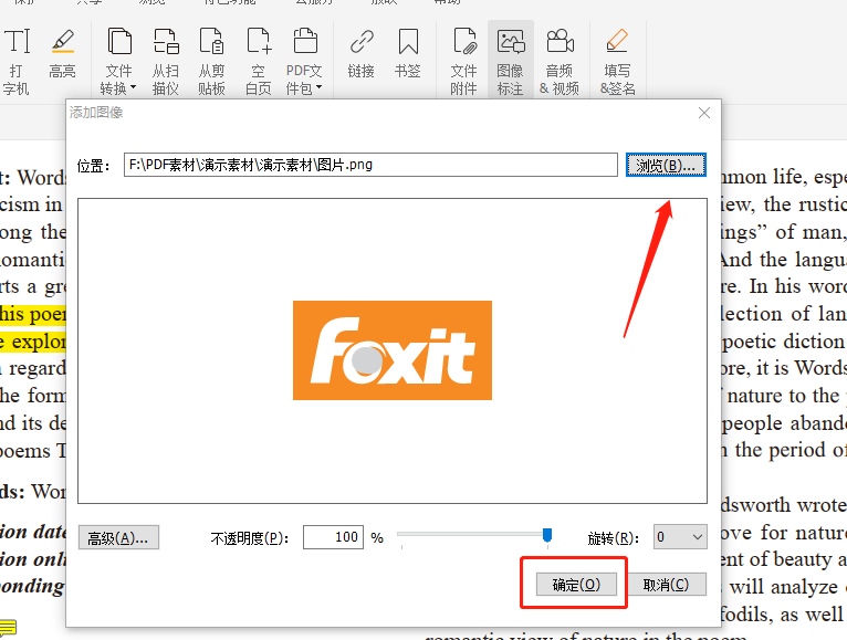 可以將圖片或文件添加進PDF文檔嗎?
