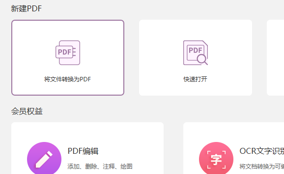 Word如何將文檔轉(zhuǎn)換成PDF格式？
Word轉(zhuǎn)換PDF有哪些方法？