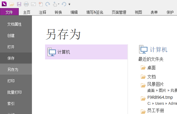 Word如何將文檔轉(zhuǎn)換成PDF格式？
Word轉(zhuǎn)換PDF有哪些方法？