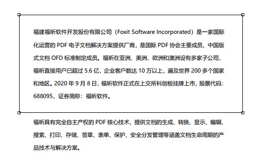 如何快速進行PDF裁剪？這波安利不虧！