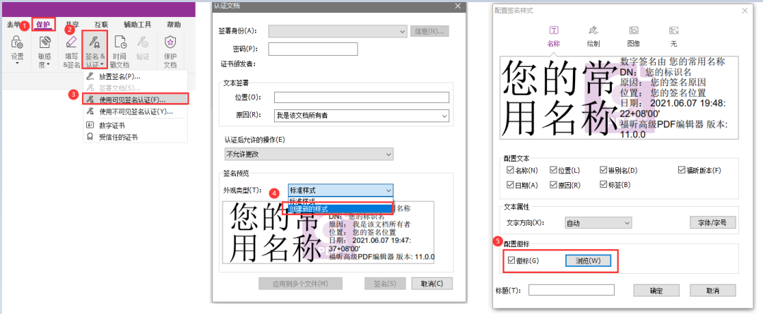如何設置PDF保護與集成？就用福昕高級PDF編輯器