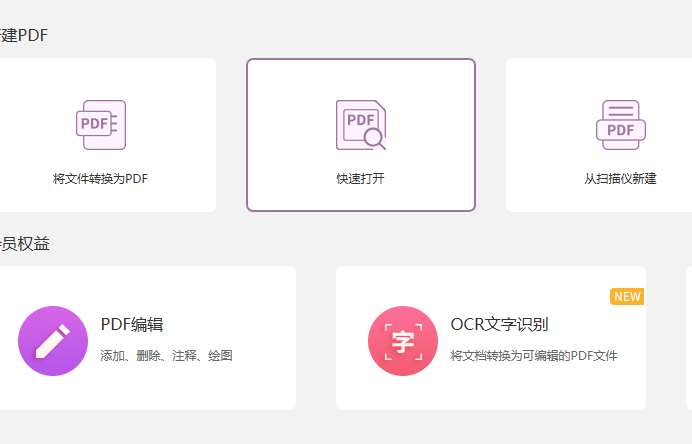 如何將PDF轉成txt格式?