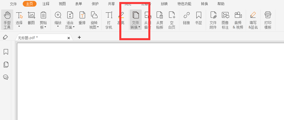 不同格式的文檔該如何轉(zhuǎn)換成PDF呢?