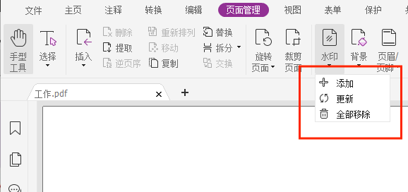 在PDF能加水印嗎?這個教程你不能錯過!