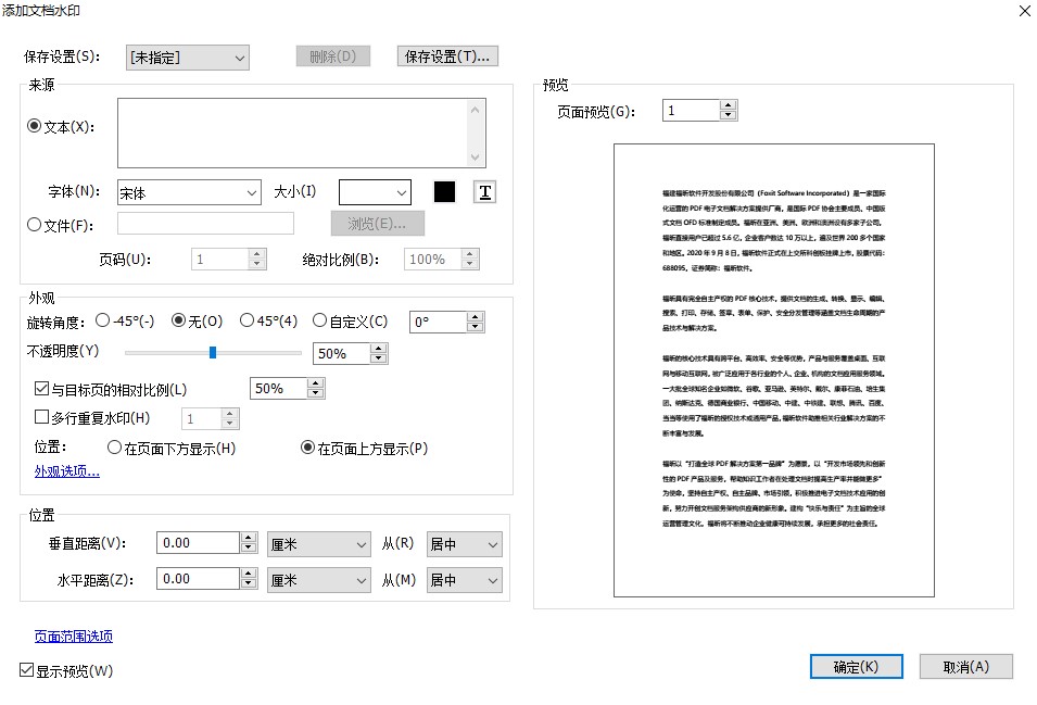 在PDF能加水印嗎?這個教程你不能錯過!