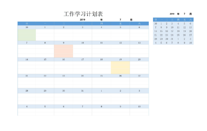快使用福昕云模板的計(jì)劃表規(guī)劃新學(xué)期