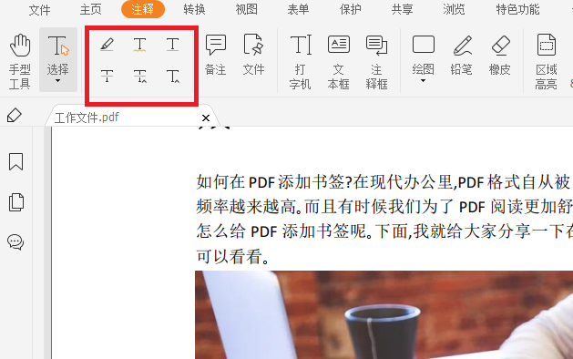 想在PDF進(jìn)行標(biāo)注?這個(gè)工具可以收藏起來了!