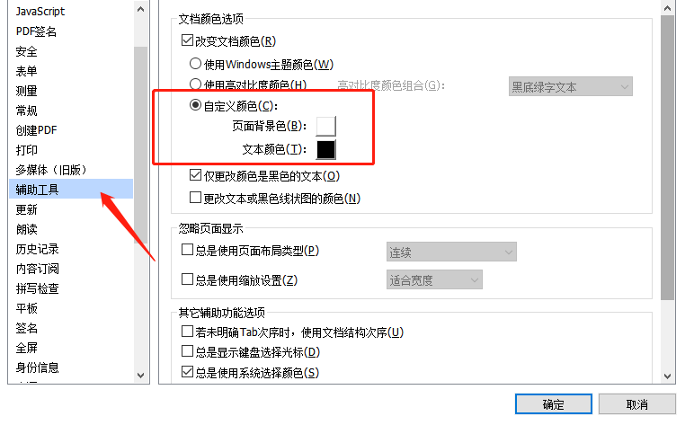 如何開啟PDF文件的護眼模式?這個教程必須收藏