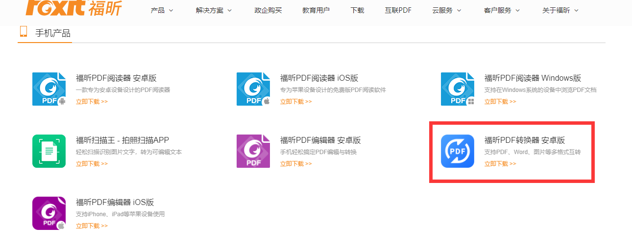免費(fèi)將pdf轉(zhuǎn)換成word，這款PDF轉(zhuǎn)換器APP必須要下載