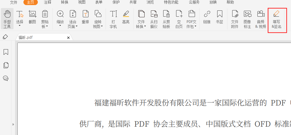 想要在PDF中添加簽名嗎?快速教你實現!
