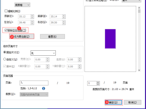 如何撤銷PDF文檔中的所有裁剪？就用福昕高級PDF編輯器
